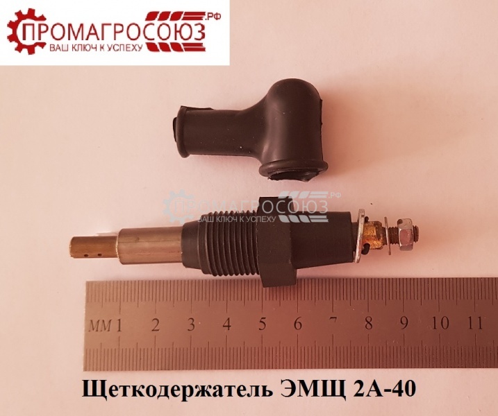 Купить щеткодержатель эмщ 2а-40/м18 оптом и в розницу.